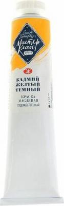Краска масляная художественная «Мастер-класс», 46 мл, неаполитанская жёлтая, в тубе № 10 – фото 5