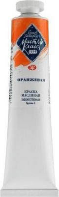 Краска масляная художественная «Мастер-класс», туба 46 мл, белила цинковые, 1104100 – фото 4