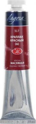 Краска масляная художественная ЗХК "Ладога", 46 мл, краплак красный (А), в тубе № 10 4607010583514 – фото 1