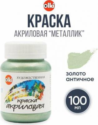 Акрил худож. 'Металл' 100 мл (4944 золото античное)
