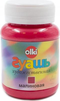 Гуашь художественная 100 мл (1257 малиновая) – фото 1