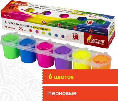 Краски акриловые 6 цветов по 25ml 191692 – фото 2