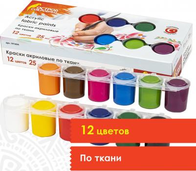 Краски акриловые по ткани 12 цветов по 25 мл, 191694 – фото 3