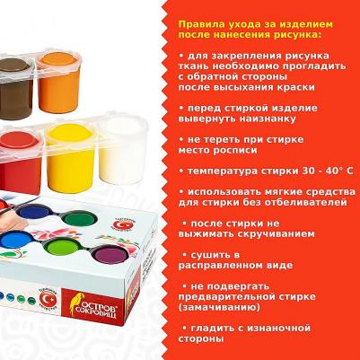 Краски акриловые по ткани 12 цветов по 25 мл, 191694 – фото 6