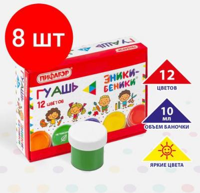 Гуашь "ЭНИКИ-БЕНИКИ", 12 цветов по 10 мл, без кисти, картонная упаковка, 191330 – фото 8