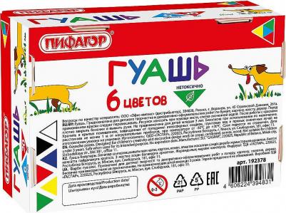 Гуашь "Веселая такса", 6 цветов по 20 мл – фото 3