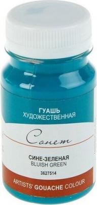 Гуашь художественная 1 шт., 100 мл, сине-зеленая, 3627514