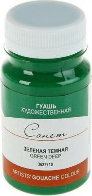 Гуашь художественная 100 мл, зеленая темная, в банке./В упаковке шт: 1