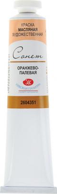 Завод художественных красок "Невская палитра" Краска масляная в тубе 46 мл, ЗХК оранжево-палевая, 2604351 – фото 1