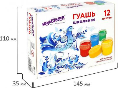 Гуашь "Школьная", 12 цветов по 17,5 мл – фото 4
