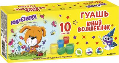 Гуашь "ЮНЫЙ ВОЛШЕБНИК", 10 цветов по 20 мл, высшее качество, без кисти, картонная упаковка, 191332