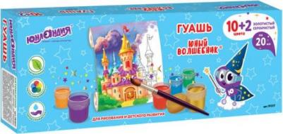 Гуашь "Юный волшебник", 10+2 цвета по 20 мл, без кисти – фото 11