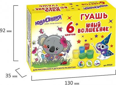 Гуашь "ЮНЫЙ ВОЛШЕБНИК", 6 цветов по 20 мл, высшее качество, без кисти, картонная упаковка, 191331 – фото 7