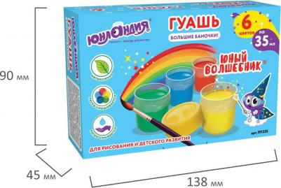 Гуашь "ЮНЫЙ ВОЛШЕБНИК", 6 цветов по 35 мл, БОЛЬШИЕ БАНОЧКИ, высшее качество, без кисти, 191335 – фото 9