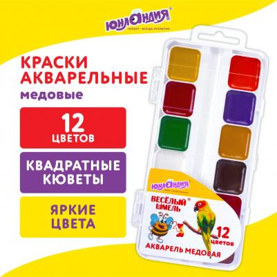 Краски акварельные "веселый шмель", медовые, 12 цветов, квадратные кюветы, пластик – фото 5