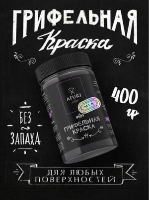Краска Mia грифельная, 400 г