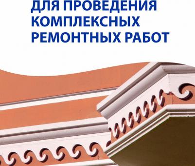 Краска воднодисперсионная, Expo, акриловая, фасадная, матовая, 9 л – фото 1