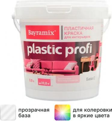 Краска для колеровки для стен и потолков Plastik Profi прозрачная база С 0.9 л – фото 1