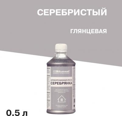 Защитная антикоррозионная краска 4607952901070 – фото 3