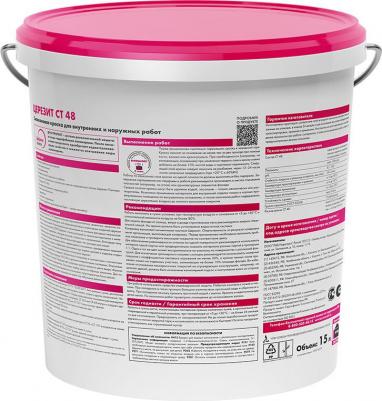 Краска фасадная силиконовая, база Ct 48 Self Clean – фото 2