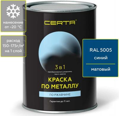 Краска по металлу по ржавчине KRGL0073