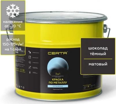 Краска по ржавчине металлу Краска 3 в 1 по ржавчине, металлу шоколад темный, 10 кг KRGL1012