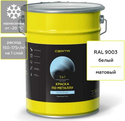 Краска по ржавчине, металлу KRGL0030 – фото 1