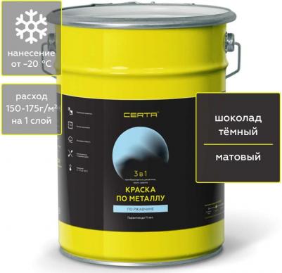 Краска по ржавчине, металлу KRGL0070 – фото 1