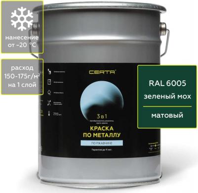 Краска по ржавчине, металлу KRGL600536 – фото 3