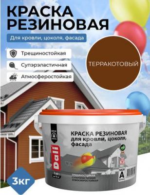 Краска 20714 террак. 3л – фото 4