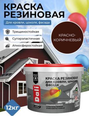 Краска 20733 кр.коричн. 12л – фото 6