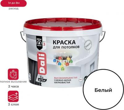 Краска 20903 белый 9л – фото 2