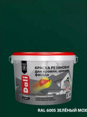 Краска резиновая 273856, глубокоматовая, 12 кг, RAL 6005, зеленый мох – фото 6