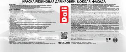 Краска резиновая 273856, глубокоматовая, 12 кг, RAL 6005, зеленый мох – фото 7