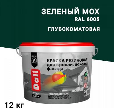 Краска резиновая 273856, глубокоматовая, 12 кг, RAL 6005, зеленый мох