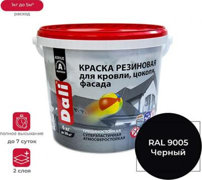 Резиновая краска 205535 – фото 7