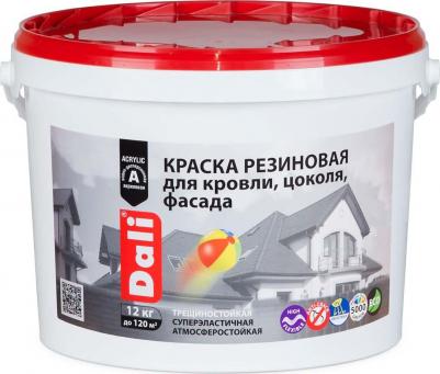 Резиновая краска 205536