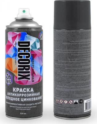 Аэрозольная краска антикоррозийнаяная для защиты металла цинк 96% "Холодное цинкование", матовая, 520 мл