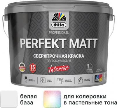 Краска для потолков Perfekt Matt матовая цвет белый база Б1 9 л – фото 1