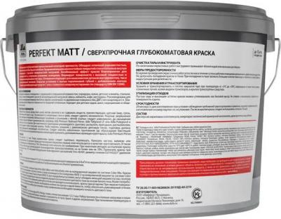 Краска для потолков Perfekt Matt матовая цвет белый база Б1 9 л – фото 2