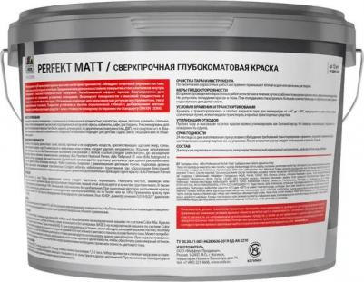 Краска для стен и потолков Perfekt Matt матовая цвет белый база Б1 2.5 л – фото 2