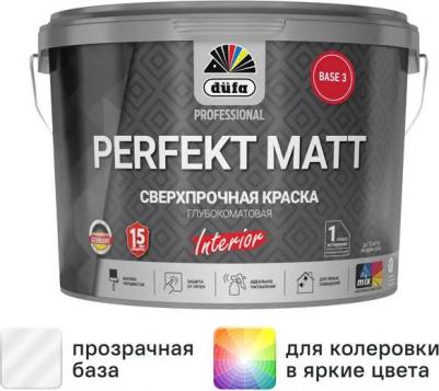 Краска для стен и потолков Perfekt Matt матовая цвет бесцветный база Б3 9 л – фото 1
