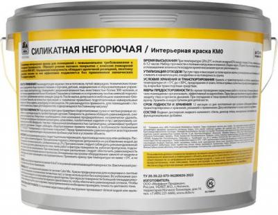 Краска для внутренних покрытий матовая цвет белый база А 2.5 л – фото 2
