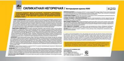 Краска для внутренних покрытий матовая цвет белый база А 2.5 л – фото 3