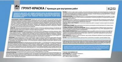 Краска для внутренних покрытий полуматовая цвет белый база А 9 л – фото 1