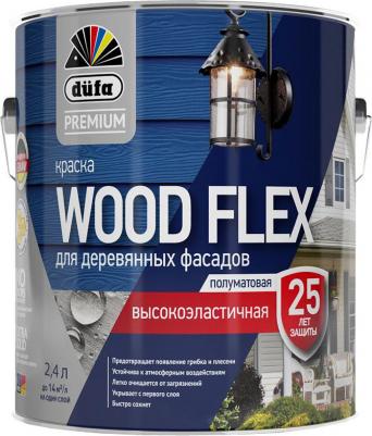 Краска фасадная по дереву Woodflex акриловая база 1 белая 2,4 л