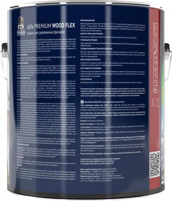 Краска фасадная Premium Wood Flex NEW база 3 полуматовая 0,81 л – фото 5