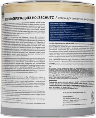 Краска фасадная Pro Holzschutz матовая цвет прозрачный база 3 0.81 л – фото 4