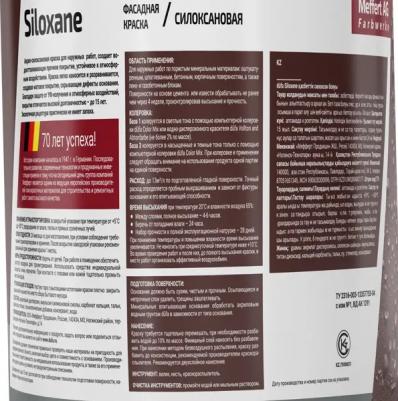Краска фасадная Siloxane Facade цвет белый матовая база 1 0.9 л 4680012029938 – фото 3