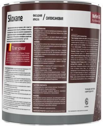 Краска фасадная Siloxane Facade цвет белый матовая база 1 0.9 л 4680012029938 – фото 5